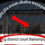 Sidhi Bharti jila evam shatra nayayalay Balrampur