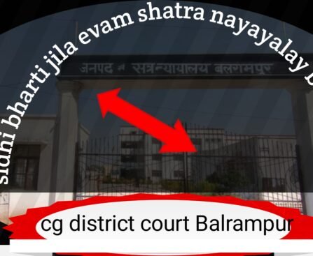 Sidhi Bharti jila evam shatra nayayalay Balrampur