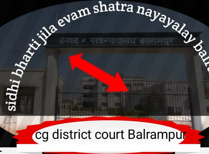 Sidhi Bharti jila evam shatra nayayalay Balrampur