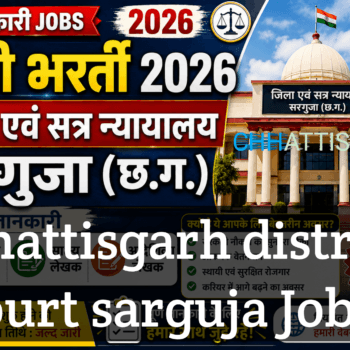 Chhattisgarh district court sarguja jobs
