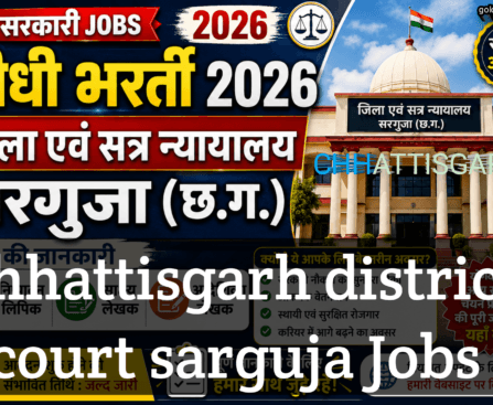 Chhattisgarh district court sarguja jobs