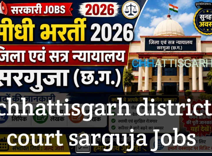 Chhattisgarh district court sarguja jobs