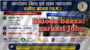 Baloda bazar sarkari Jobs 2 Baloda bazzar sarkari Jobs