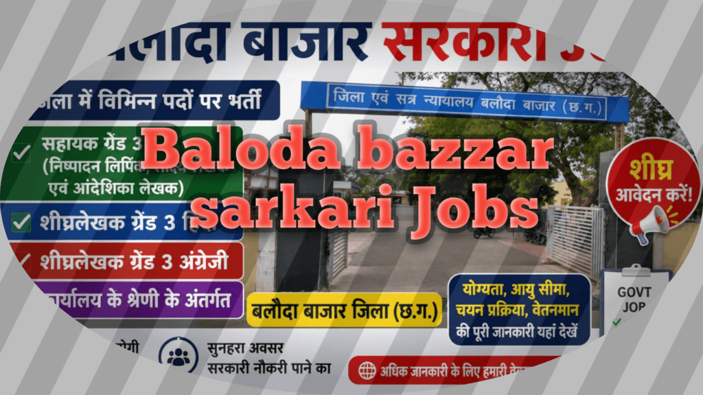 Baloda bazar sarkari Jobs Baloda bazar sarkari Jobs