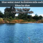 blue water maut ka kunwa mila aadil khan ka shav